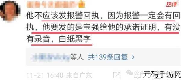 网爆黑料在线:1. "网爆黑料再掀波澜,明星形象面临严峻考验