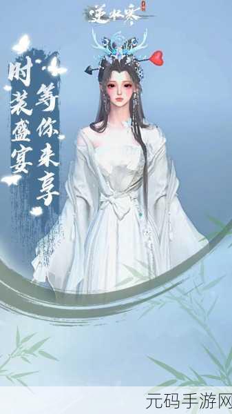 逆水寒公测震撼开启,武侠梦回,开放世界等你探索!