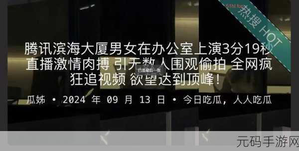 极品反差婊调教黑料网站吃瓜:1. 揭秘极品反差婊的黑料背后真相