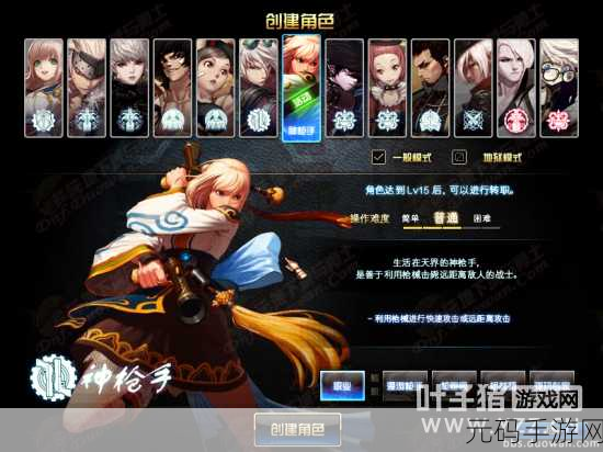 DNF 手游女枪职业全方位深度剖析，谁是最强王者？
