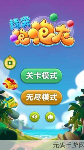 下蹿上跳风靡指尖,解锁版来袭,简约闯关新体验!