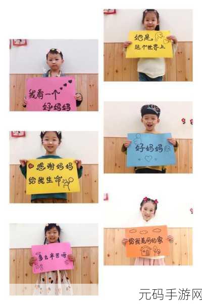 一个好妈妈的D3申字动漫：1. 《好妈妈的D3申字：爱的教育与成长之路