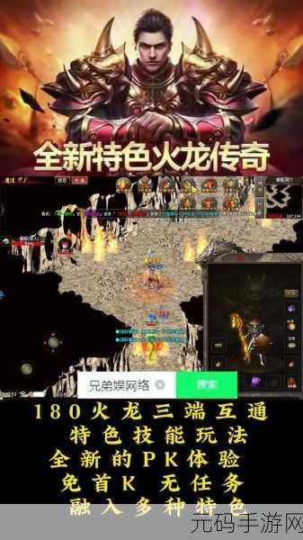 龙城秘境复古传奇再现,探索未知世界的奇妙之旅现已启程!