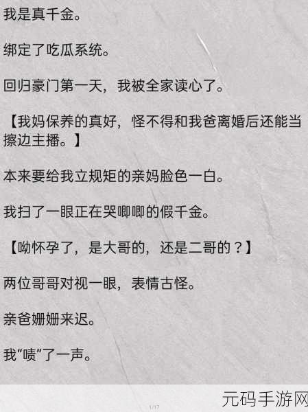 51今日吃瓜--韩国金先生：1. 韩国金先生再掀热潮，吃瓜事件背后的真相揭秘