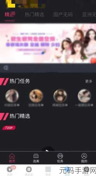 黄软件app大全免费下载2023：1. 2023年最全面的黄软件手机应用推荐