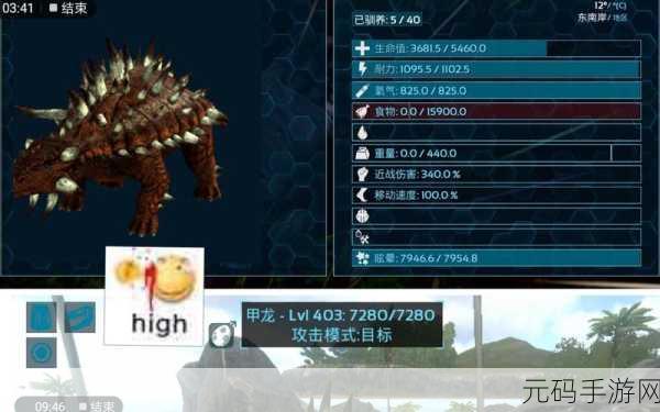 方舟生存进化手游,甲龙驯服秘籍大公开
