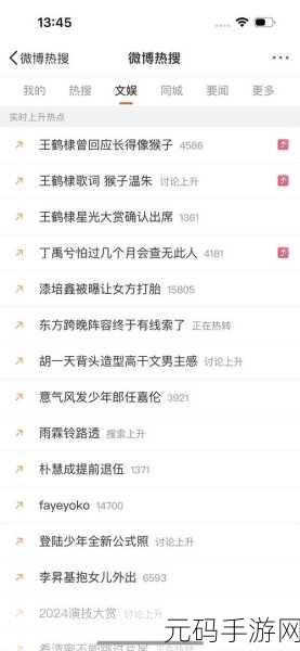 黑料网 - 今日热搜：1. ＂黑料网热搜揭示娱乐圈潜规则内幕
