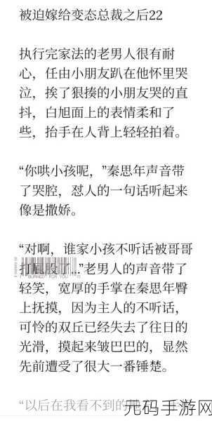 小圈文化挨罚实践:1. 小圈文化中的惩罚与成长:实践探讨