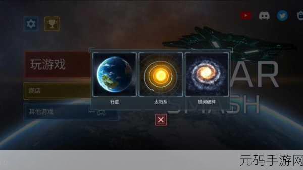 星际浩劫，一触即发，星球毁灭破坏模拟器震撼更新，释放你的破坏欲！