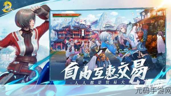 玄幻新纪元，剑舞风云起 ——剑灵奇侠传手游震撼登场，邀你共赴仙侠之旅！