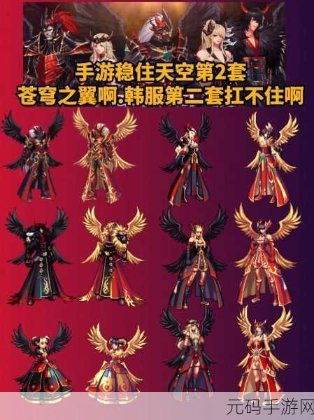 DNF 天空套第 11 代颜色魅力大揭秘