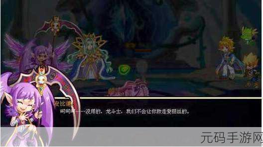 龙斗士辅助：1. 龙斗士背后的秘密：传奇与力量的结合