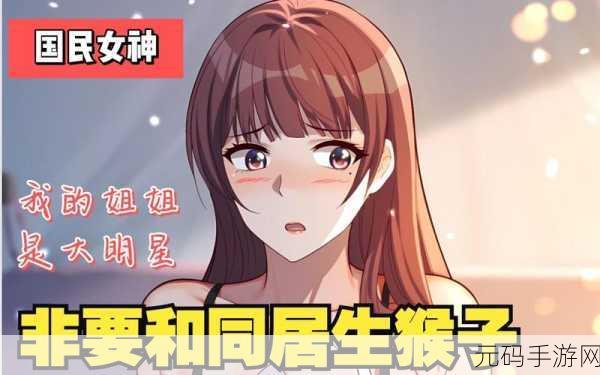 女孩和男孩一起努力生猴子：1. 一起努力，共创快乐家庭的未来