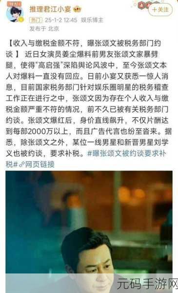吃瓜黑料166：1. 吃瓜黑料166揭露明星背后的秘密