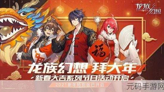龙族契约正版授权安卓最新版,经典趣味手游再掀魔幻风潮