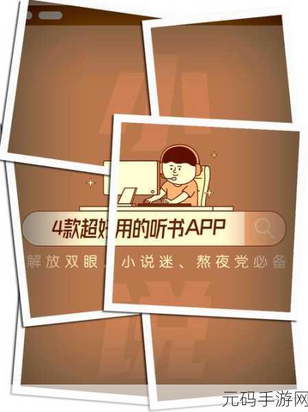 黄金网站app观看大全电子书:1. 探索黄金网站APP:全方位电子书阅读体验