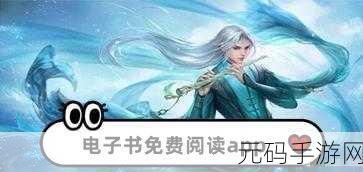 黄金网站app观看大全电子书:1. 探索黄金网站APP:全方位电子书阅读体验