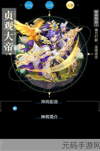 三界奇幻之旅,无双上将的震撼冒险征程