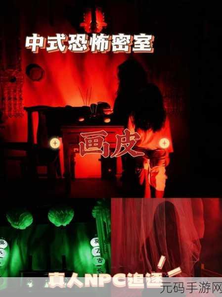 探秘梦魇深处,挑战心理极限 ——梦魇传说:逃脱震撼来袭