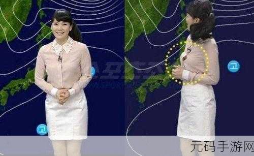 韩国女主播走光:1. 韩女主播走光事件引发热议,网友评论不断