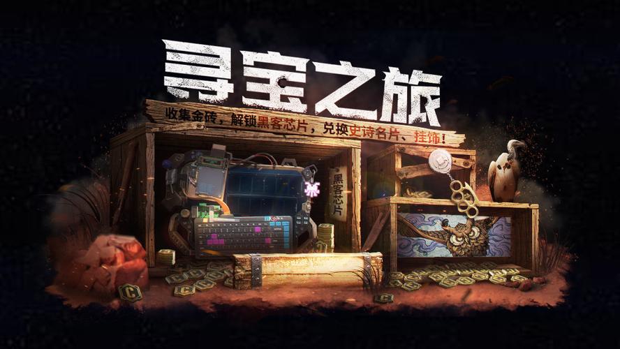 黑客迷城,解锁数字世界的策略益智新体验