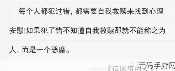 雷电将军的释怀网站:1. 雷电将军的释怀:从孤独到自我救赎之旅