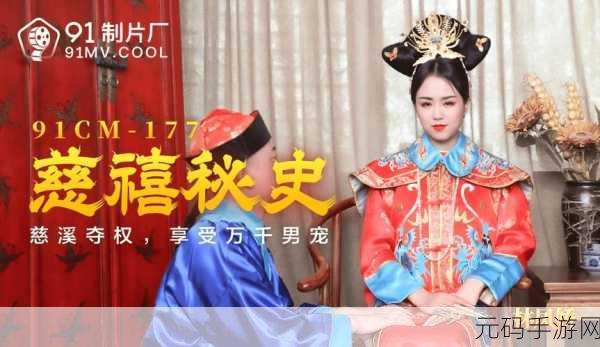 91传媒秘 入口:1. 91传媒秘:破解流量密码的全新策略