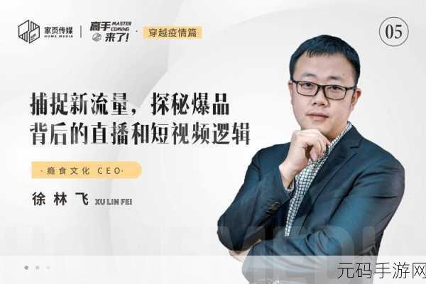91传媒秘 入口:1. 91传媒秘:破解流量密码的全新策略