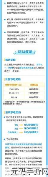 免费三色电费2024：1. 2024年免费三色电费政策解读与展望