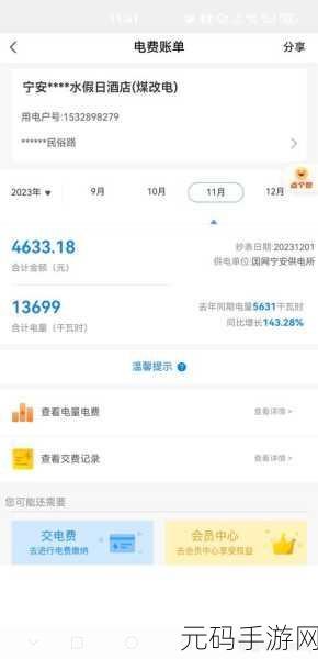 免费三色电费2024：1. 2024年免费三色电费政策解读与展望