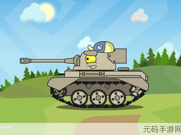 卡通坦克激战上线，探索趣味无穷的卡通射击新世界
