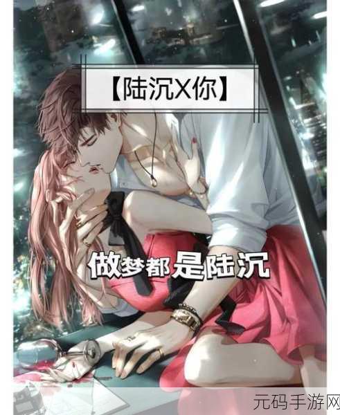 陆沉 车钢笔gb：1. 陆沉之谜：探索深海的未知世界