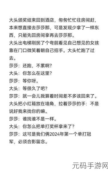 莎莎大头都戴戒指了：1. ＂莎莎大头：戒指背后的爱情故事