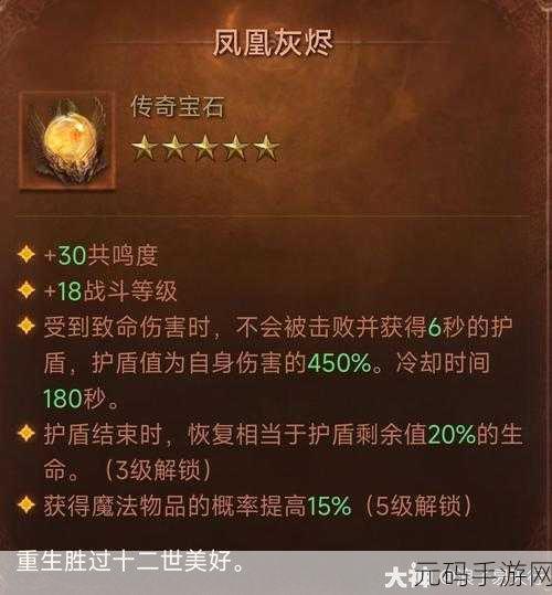 暗黑不朽斗志翡翠获取全攻略
