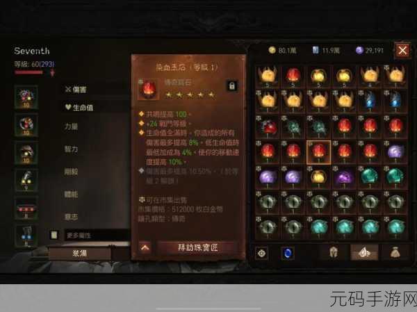 暗黑不朽斗志翡翠获取全攻略