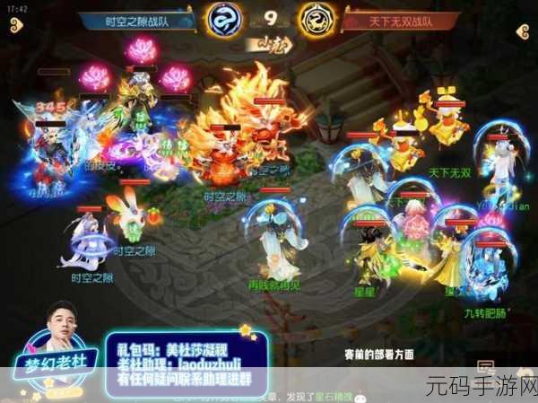 斗魂满v版震撼发布，探索仙侠世界的极致之旅
