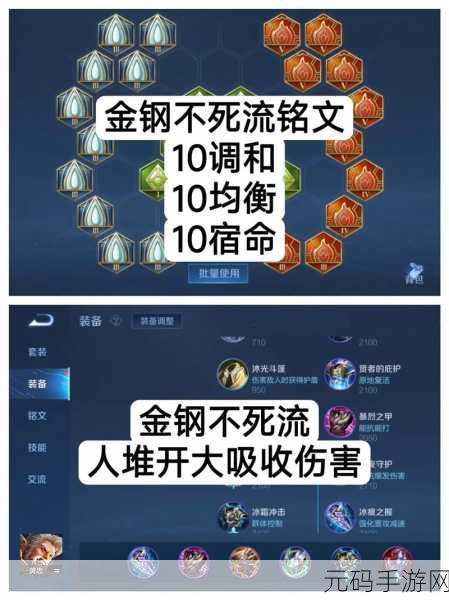 王者荣耀 S8 黄忠出装铭文全攻略 制霸战场秘籍
