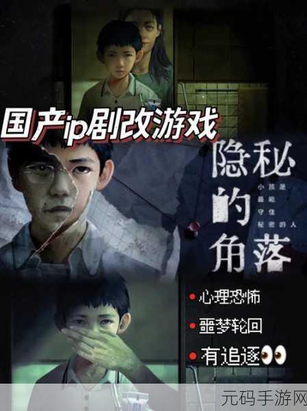 科幻恐怖新纪元,死亡铃声中文版震撼登陆,解谜冒险一触即发