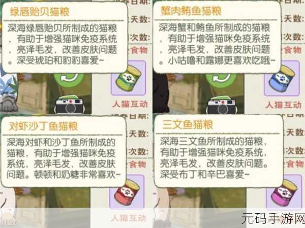 小森生活手游，古老的关守石收集秘籍大公开