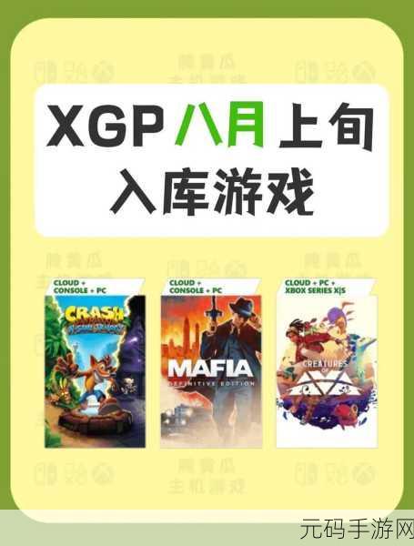 微软游戏业：微软游戏业全新扩展，推出多款精彩新作！