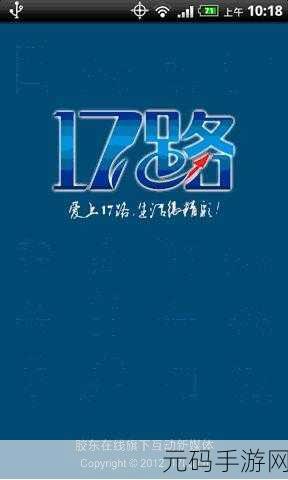 17路c:1. "探索17路C线的新旅程:城市的另一面