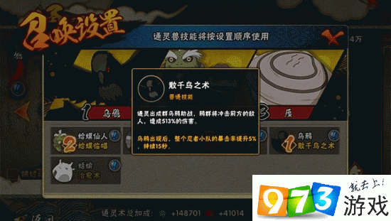 火影忍者手游通灵兽大揭秘,特色技能与获取秘籍