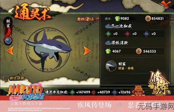 火影忍者手游通灵兽大揭秘,特色技能与获取秘籍
