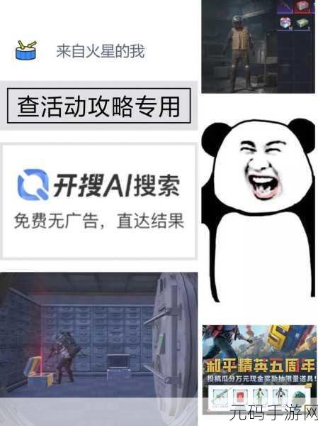 和平精英特种作战模式全攻略,玩法技巧与战略解析