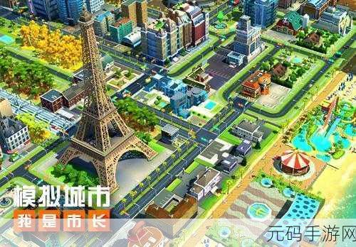 模拟城市我是市长最新版破解版来袭，打造你的梦幻都市