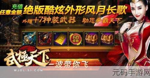 武极天下手游铭文获取秘籍大公开