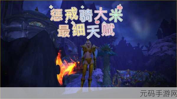 惩戒骑光环掌握:1. 惩戒骑光环掌握:提升团队战斗力的秘诀
