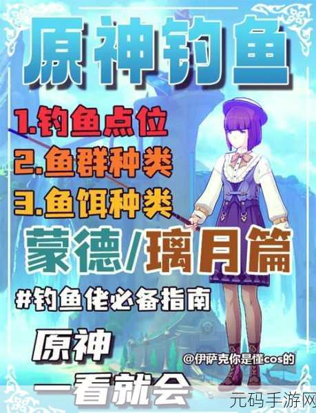 手游幻想之旅，暗喻幻想尾巴鱼饵获取全攻略