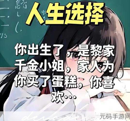 人生重开模拟器风靡全网,开启魔性搞笑人生新篇章