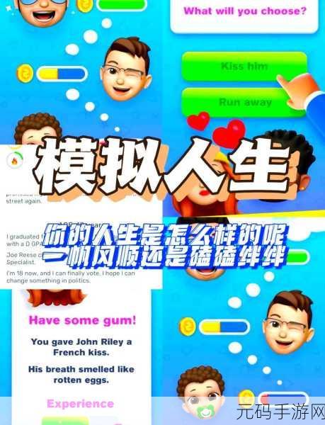 人生重开模拟器风靡全网,开启魔性搞笑人生新篇章